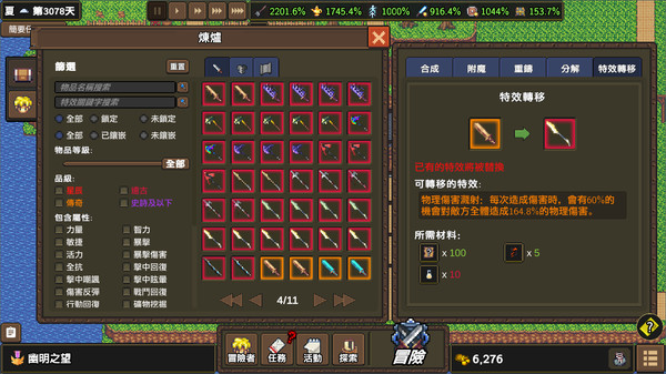 Dragon Cliff 遊戲截圖 2