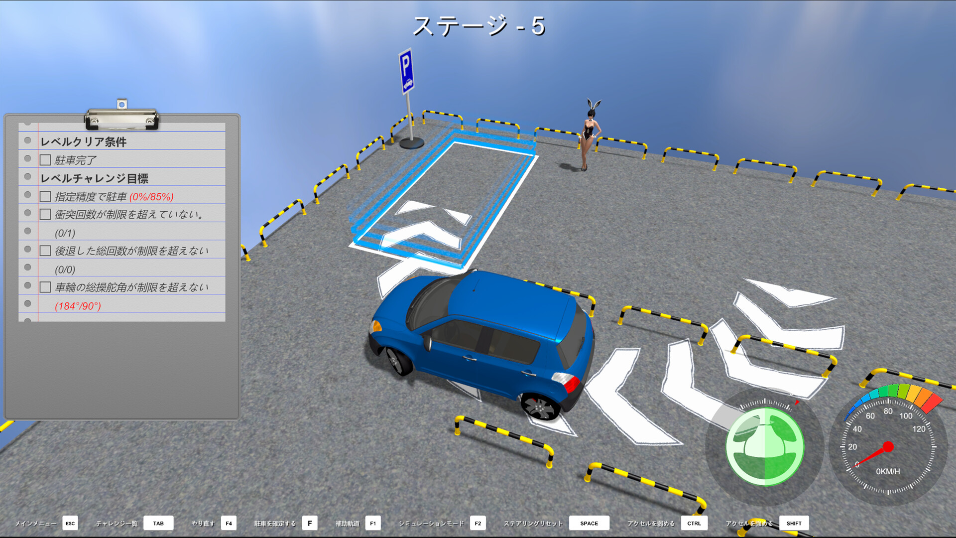 Human Parking Simulatorのスクリーンショット 1