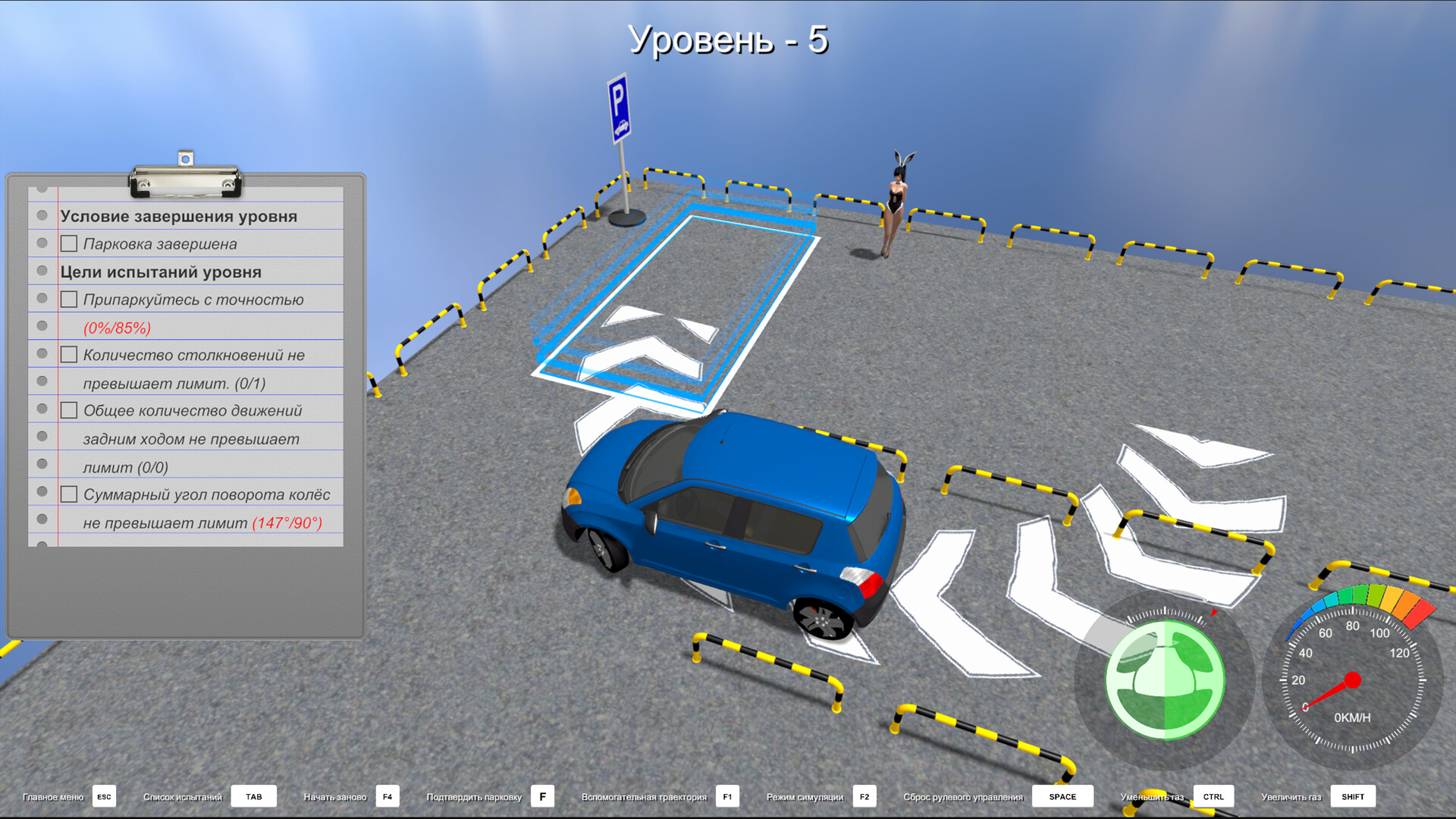Скриншот Human Parking Simulator — 1