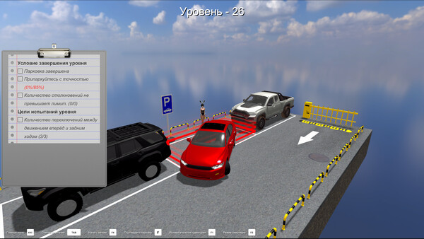 Скриншот Human Parking Simulator — 5