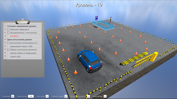 Скриншот Human Parking Simulator — 3