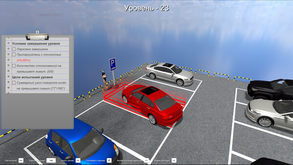 Скриншот Human Parking Simulator — 4