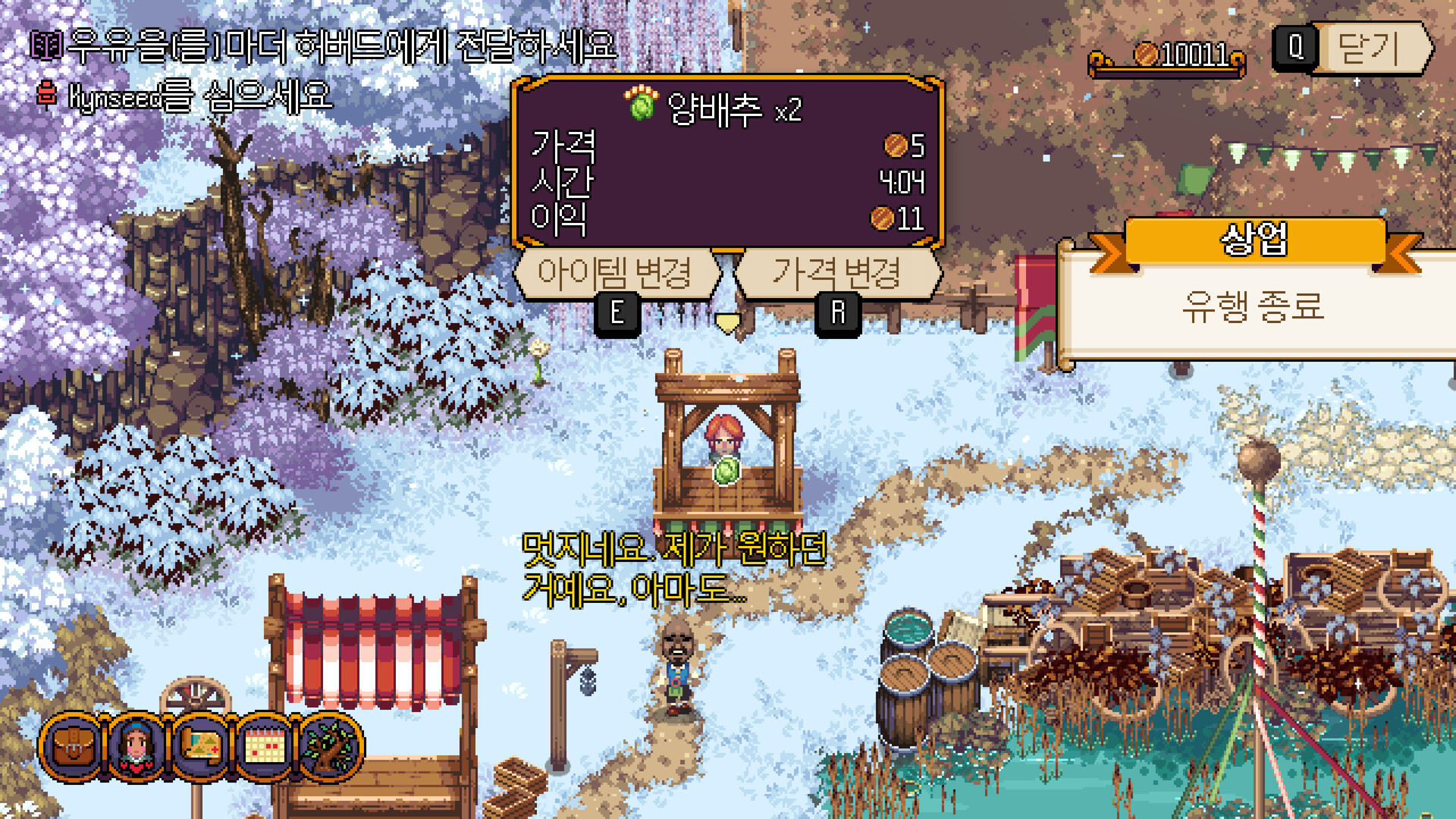 Kynseed screenshot