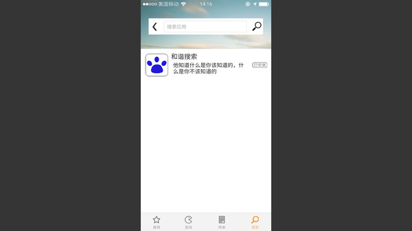 前程似锦 Excellent Expectations screenshot 3