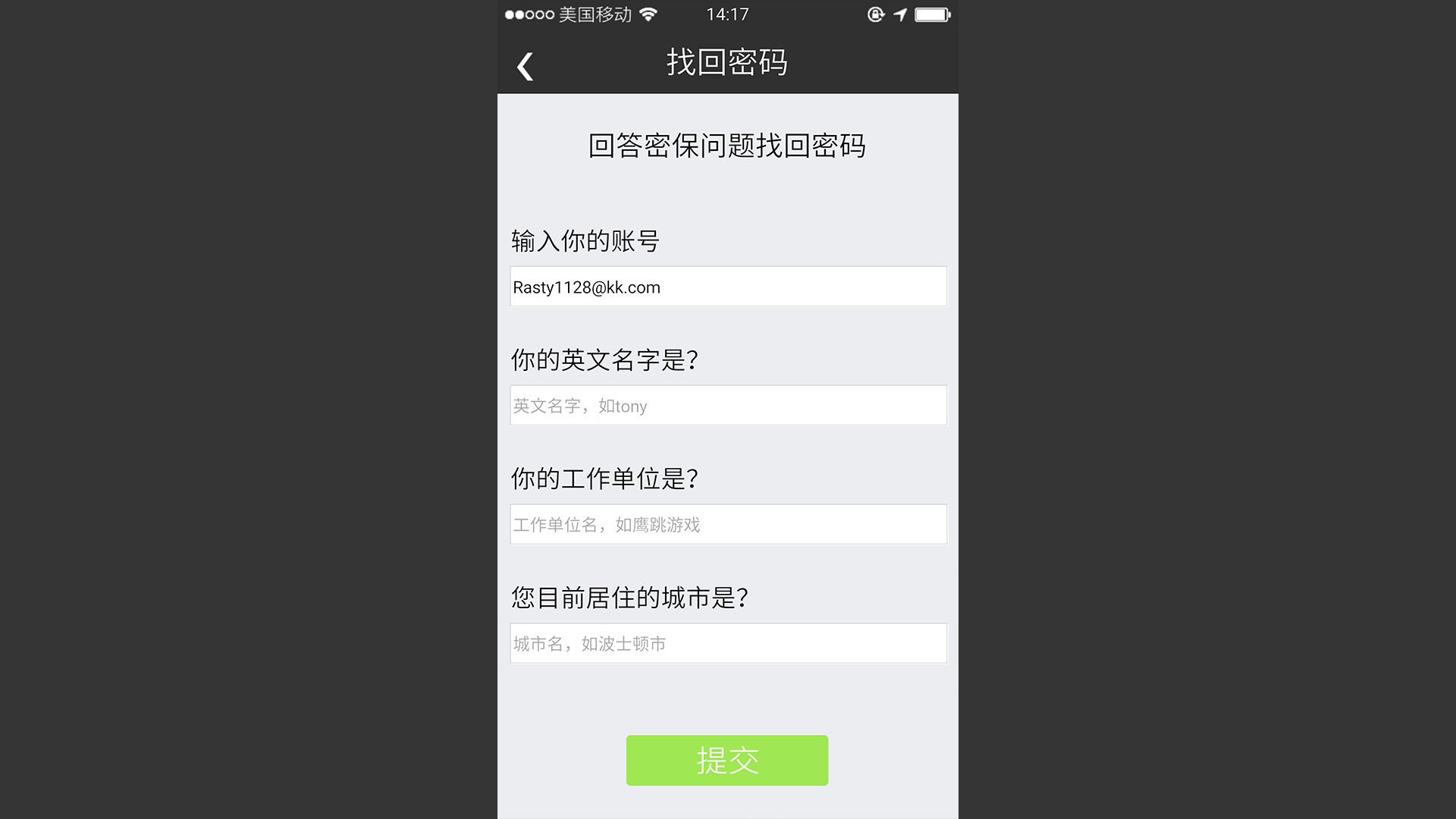 前程似锦 Excellent Expectations screenshot 9