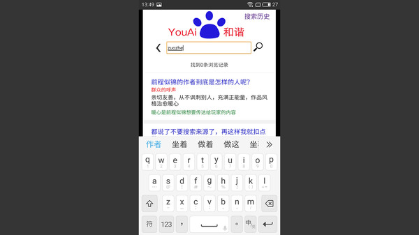 前程似锦-游戏截图