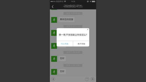 前程似锦 Excellent Expectations screenshot 6
