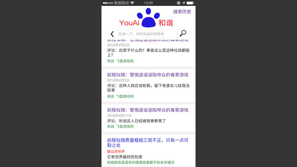 前程似锦-游戏截图