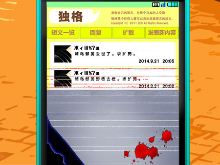 扩散希望-游戏截图