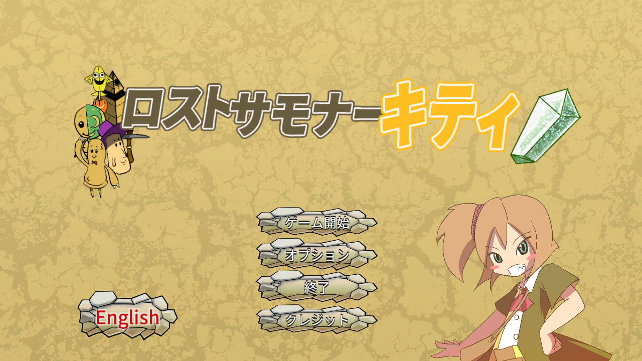 Lost Summoner Kittyのスクリーンショット 1