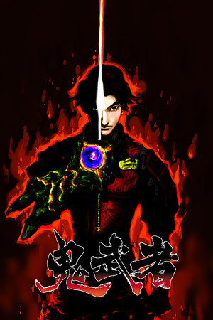 Cover art of Onimusha: Warlords