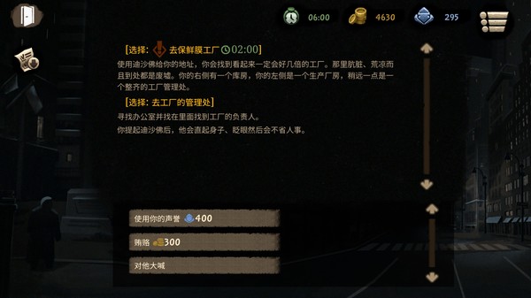 旁观者2-游戏截图