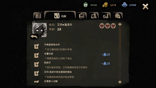 旁观者2-游戏截图