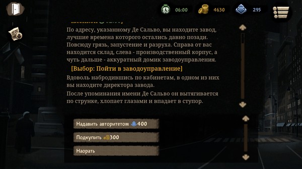 Скриншот