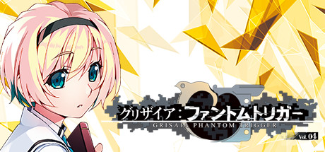 Grisaia Phantom Trigger Vol.4の作品画像