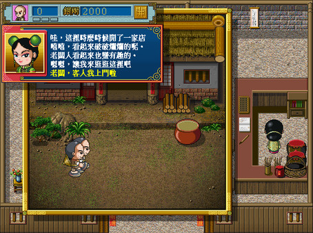 Chinese inn