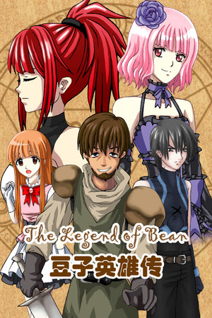 Обложка The Legend of Bean