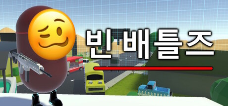 빈 배틀즈 대표 이미지