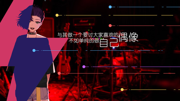 Change / 改变-游戏截图