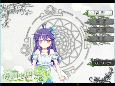 The Fruitless Flower 雾雨中的徒花-游戏截图