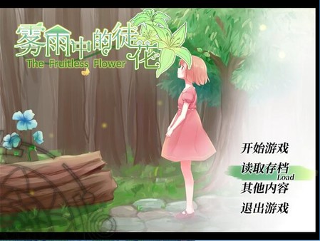 The Fruitless Flower 雾雨中的徒花-游戏截图