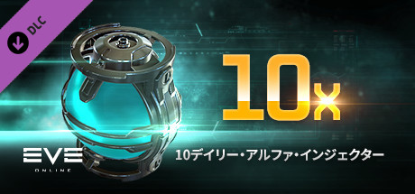 EVE Online: 10 Daily Alpha Injectorsの作品画像