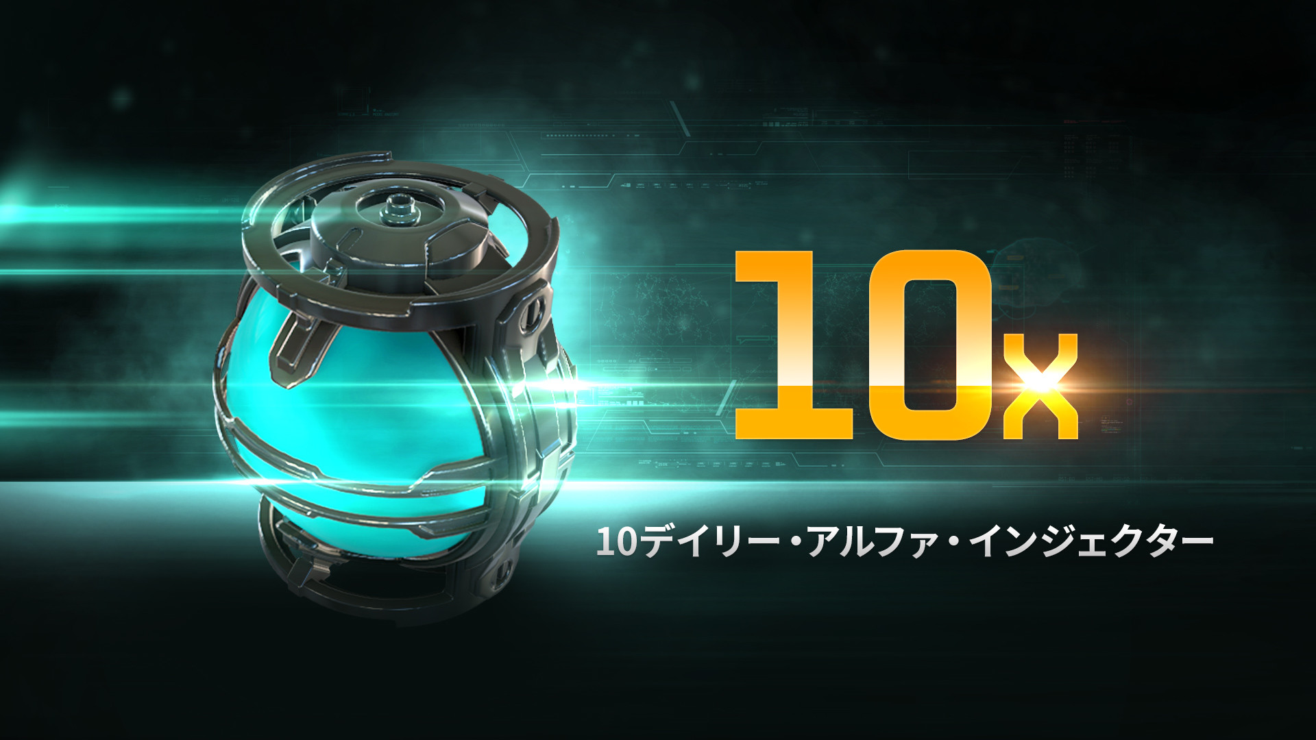 EVE Online: 10 Daily Alpha Injectorsのスクリーンショット 1