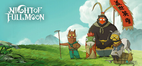 月圆之夜 (Night of Full Moon) header banner