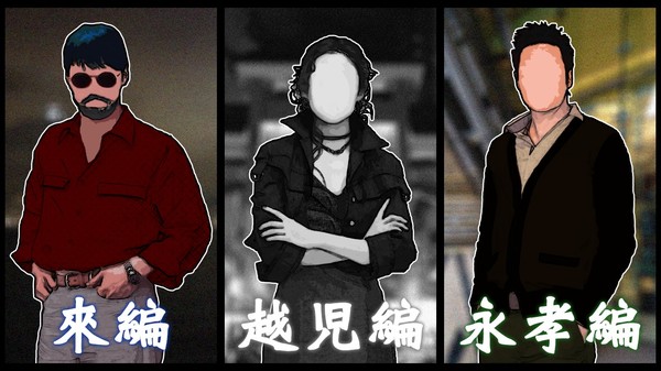 紅蜘蛛外伝:暗戦