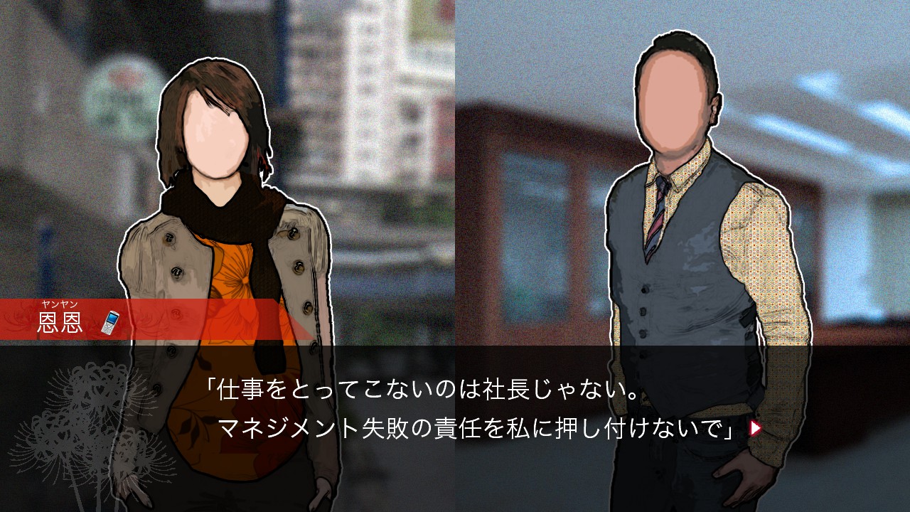 #4. 紅蜘蛛外伝：暗戦 (Steam) 게시자: studio wasp