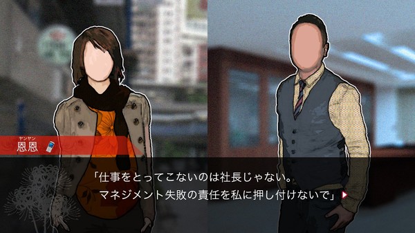 紅蜘蛛外伝:暗戦