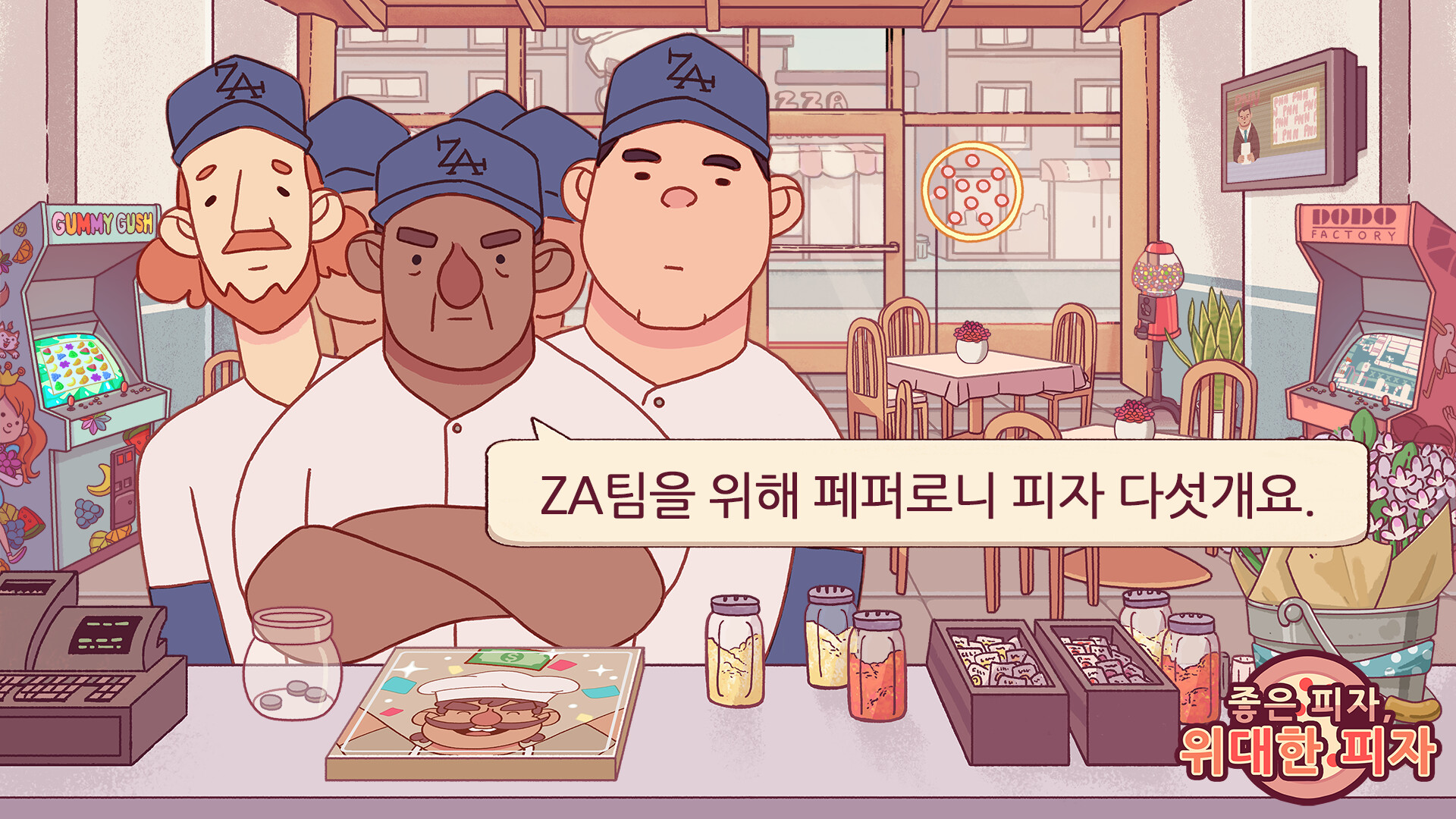 좋은 피자, 위대한 피자 스크린샷 3