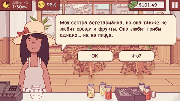 Скриншот 20