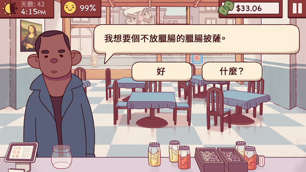 可口的披薩，美味的披薩 遊戲截圖 3