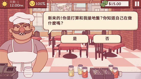 可口的披薩，美味的披薩 遊戲截圖 21