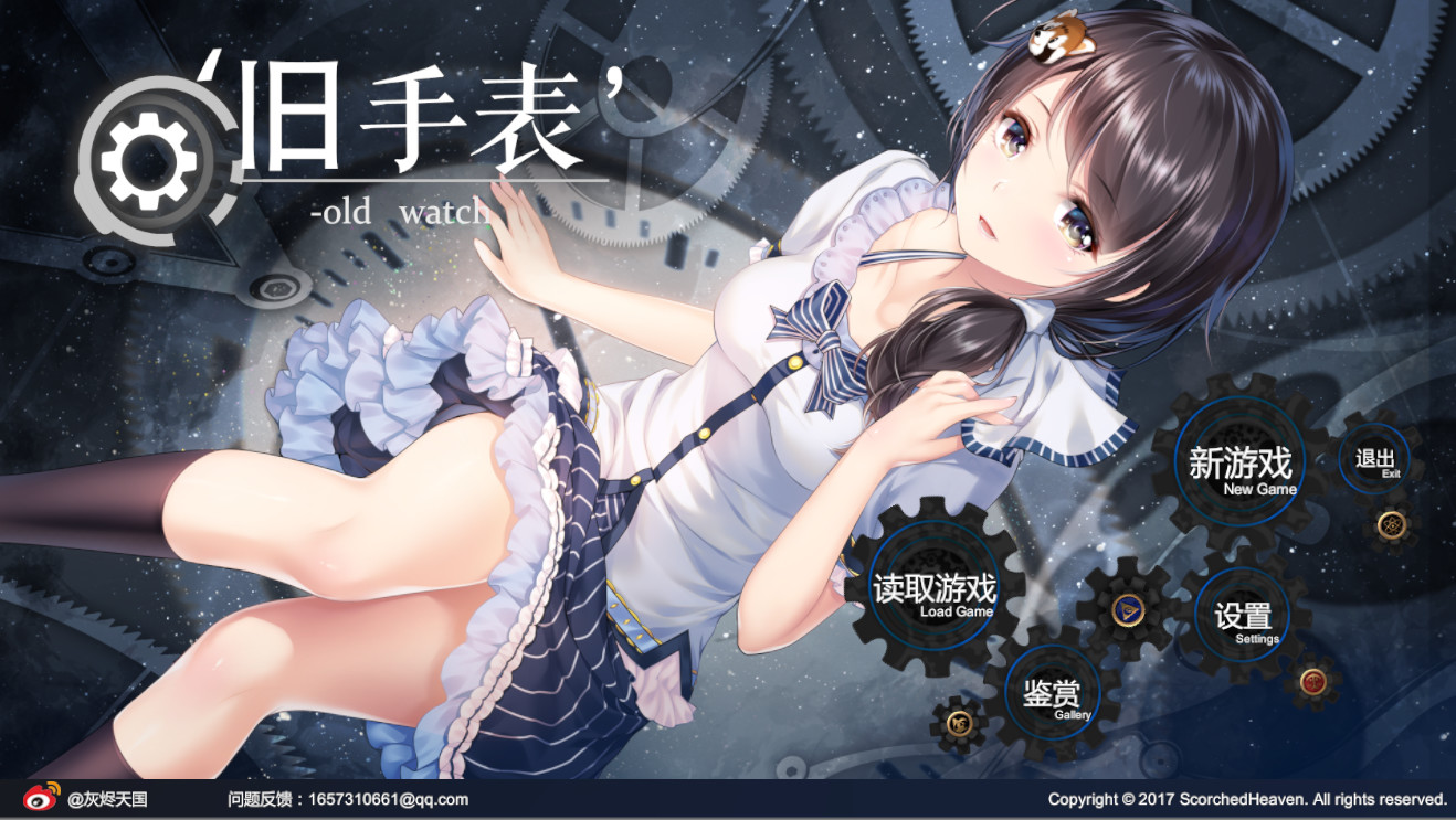 旧手表 - 原声音乐集 (original soundtrack) Featured Screenshot #1