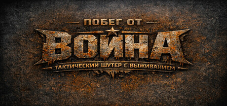 ESCAPE FROM VOYNA:  Tactical FPS survival