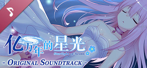 Starlight of Aeons Original Soundtrack