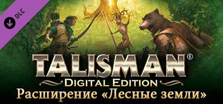 Купить ключ дешево Talisman. The Woodland Expansion