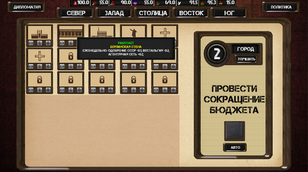 Screenshot z Ostalgie: The Berlin Wall