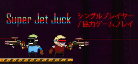 Super Jet Juck