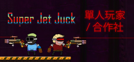 Super Jet Juck