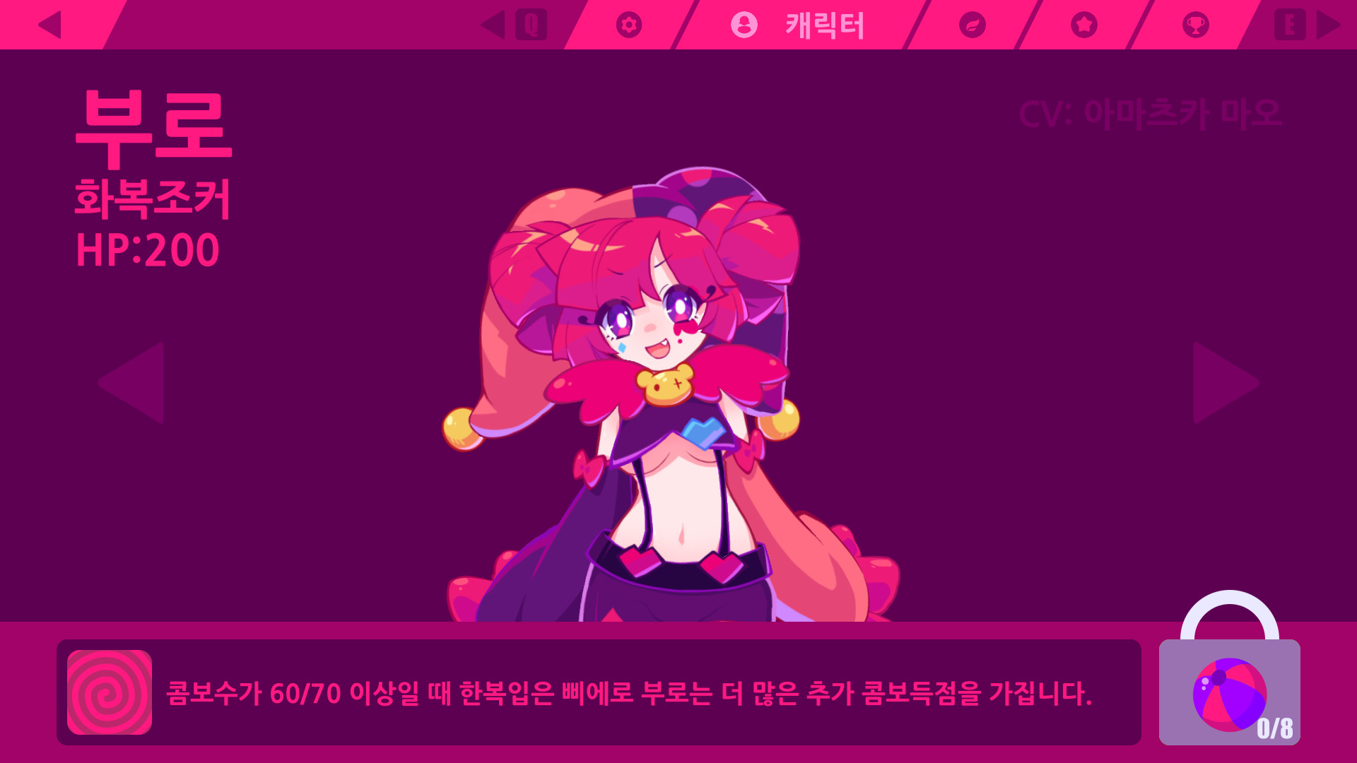 Muse Dash 스크린샷 6