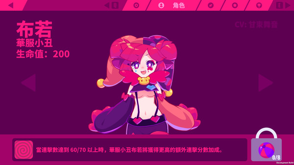 Muse Dash スクリーンショット 6
