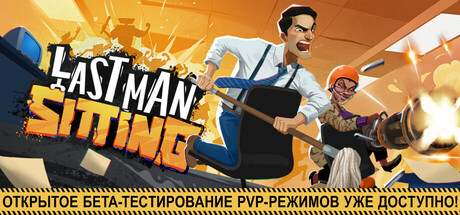 Last Man Sitting