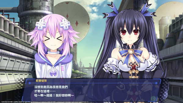 新次元游戏海王星 VIIR-游戏截图