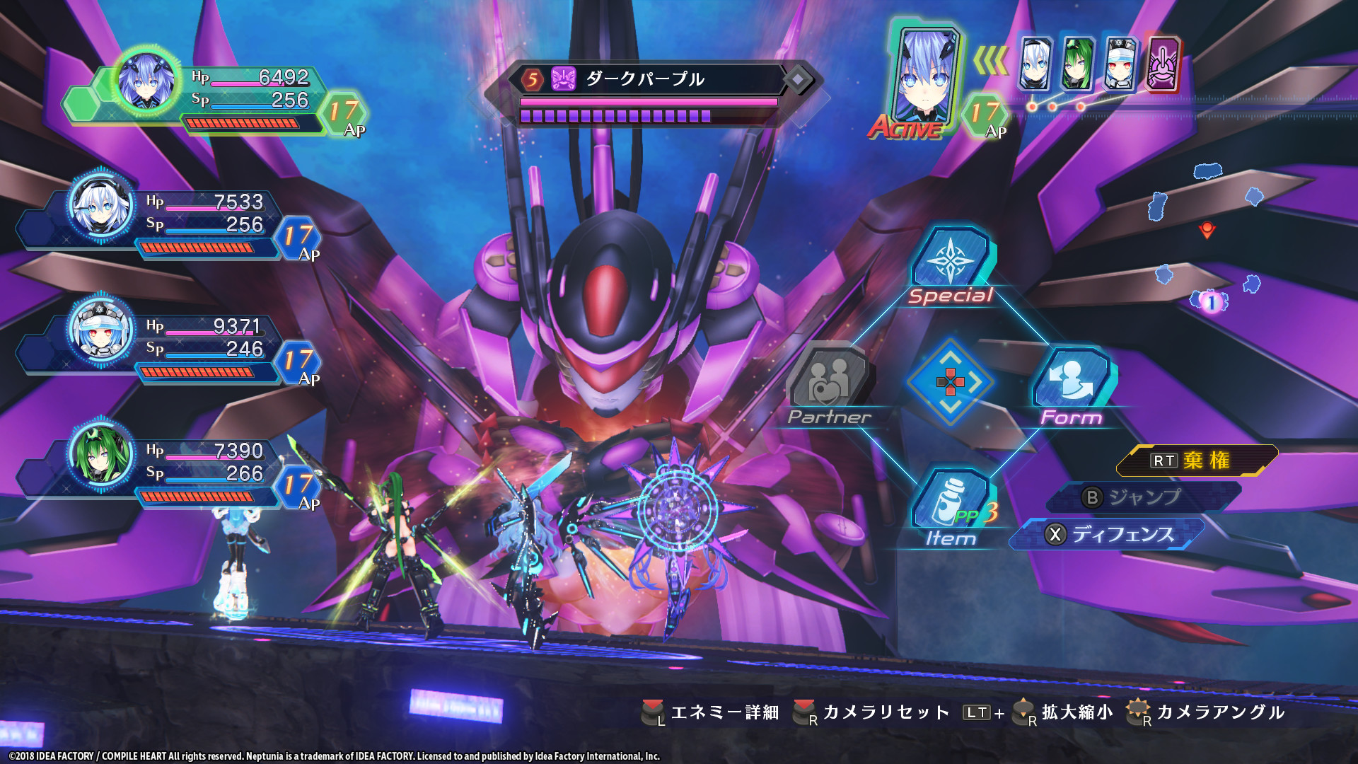 Megadimension Neptunia VIIRのスクリーンショット 1