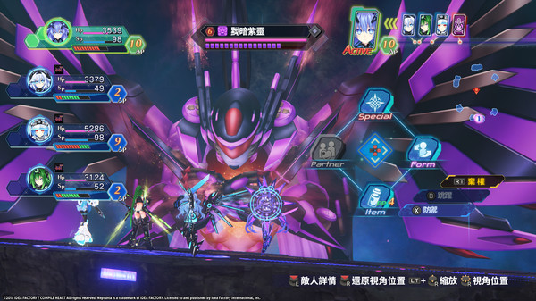 新次元游戏海王星 VIIR-游戏截图