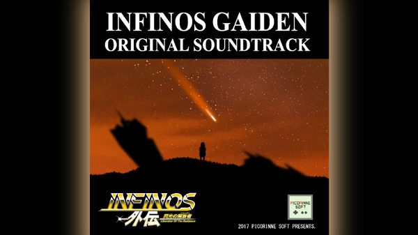 Infinos Gaiden Original Soundtrack screenshot 1
