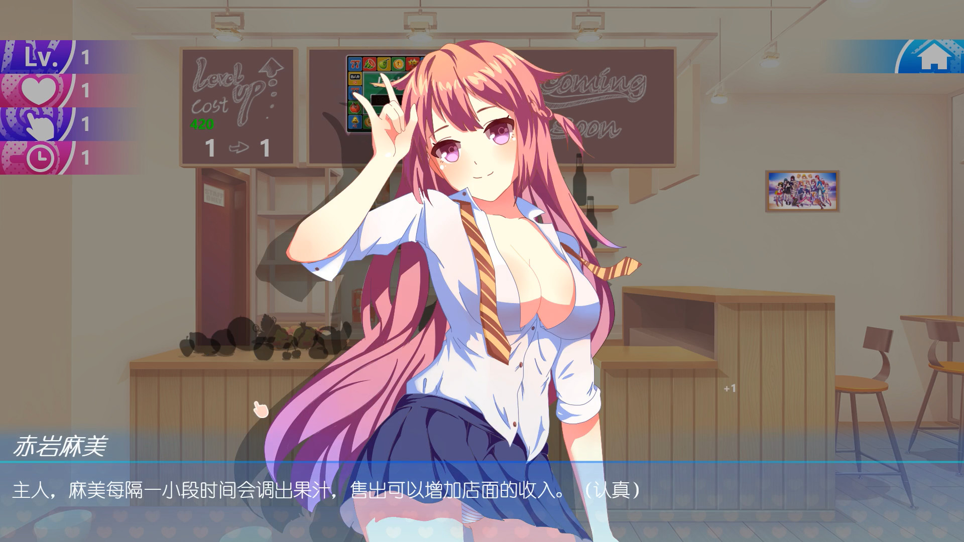 screenshot of 蜜汁女孩 Juice Girl 3